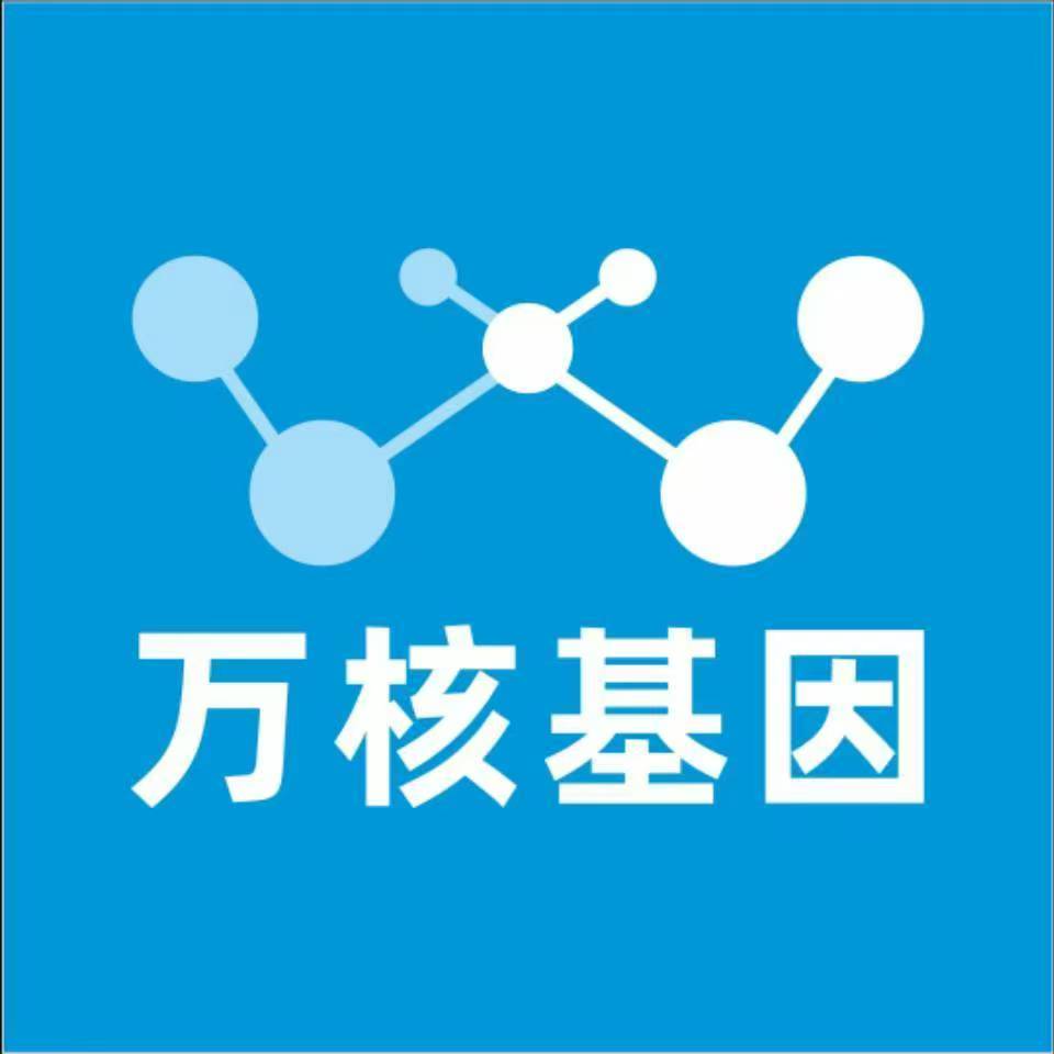 张家界慈利县万核医学基因检测咨询服务点